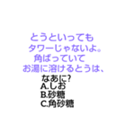 山下クイズ（個別スタンプ：13）