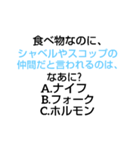 山下クイズ（個別スタンプ：25）