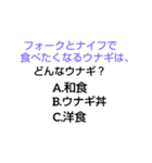 山下クイズ（個別スタンプ：29）