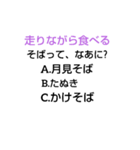 山下クイズ（個別スタンプ：31）