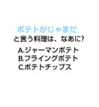 山下クイズ（個別スタンプ：33）