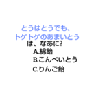 山下クイズ（個別スタンプ：35）