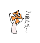 ふたたび！ かざぐるマタ郎（個別スタンプ：22）