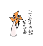 ふたたび！ かざぐるマタ郎（個別スタンプ：26）