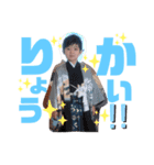 安田家スタンプ♡（個別スタンプ：1）