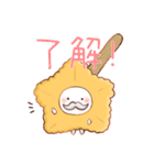 あげものふれんず（個別スタンプ：3）