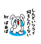 全力ばあば情緒不安定編（個別スタンプ：19）