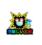 愛しのコロナマン5（個別スタンプ：3）