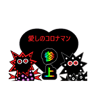 愛しのコロナマン5（個別スタンプ：9）