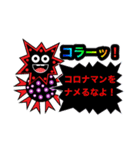 愛しのコロナマン5（個別スタンプ：11）