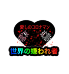 愛しのコロナマン5（個別スタンプ：13）