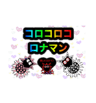 愛しのコロナマン5（個別スタンプ：14）