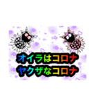 愛しのコロナマン5（個別スタンプ：16）