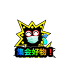 愛しのコロナマン5（個別スタンプ：21）