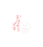くらげですこんにちは（個別スタンプ：7）