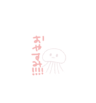 くらげですこんにちは（個別スタンプ：8）