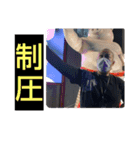 戦場の絆 危ない坊主（個別スタンプ：4）