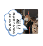 戦場の絆 危ない坊主（個別スタンプ：9）