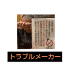 戦場の絆 危ない坊主（個別スタンプ：11）