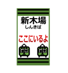 おだみのるのりんかい線のスタンプ（個別スタンプ：1）