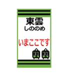 おだみのるのりんかい線のスタンプ（個別スタンプ：2）