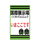 おだみのるのりんかい線のスタンプ（個別スタンプ：3）