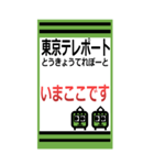 おだみのるのりんかい線のスタンプ（個別スタンプ：4）