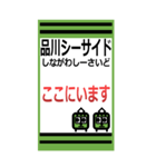 おだみのるのりんかい線のスタンプ（個別スタンプ：6）