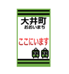 おだみのるのりんかい線のスタンプ（個別スタンプ：7）