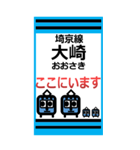 おだみのるの埼京線のスタンプ（個別スタンプ：1）