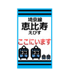 おだみのるの埼京線のスタンプ（個別スタンプ：2）