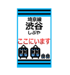 おだみのるの埼京線のスタンプ（個別スタンプ：3）