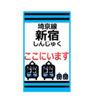 おだみのるの埼京線のスタンプ（個別スタンプ：4）