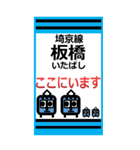 おだみのるの埼京線のスタンプ（個別スタンプ：6）