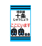 おだみのるの埼京線のスタンプ（個別スタンプ：7）