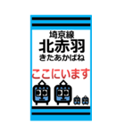 おだみのるの埼京線のスタンプ（個別スタンプ：9）