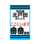 おだみのるの埼京線のスタンプ（個別スタンプ：13）