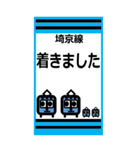 おだみのるの埼京線のスタンプ（個別スタンプ：24）