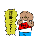 ジャガイモ係長（個別スタンプ：4）