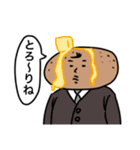 ジャガイモ係長（個別スタンプ：17）