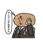 ジャガイモ係長（個別スタンプ：18）