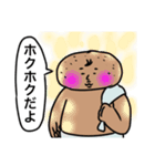 ジャガイモ係長（個別スタンプ：20）