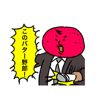 ジャガイモ係長（個別スタンプ：22）