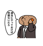 ジャガイモ係長（個別スタンプ：26）