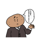 ジャガイモ係長（個別スタンプ：31）