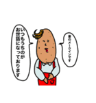 ジャガイモ係長（個別スタンプ：36）