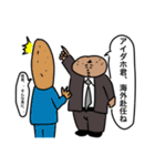 ジャガイモ係長（個別スタンプ：37）