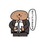 ジャガイモ係長（個別スタンプ：39）