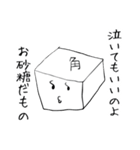 から子と角子（個別スタンプ：3）