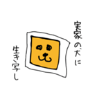 から子と角子（個別スタンプ：16）